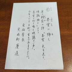 東福寺　色紙２枚目の画像