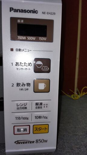 パナソニック　電子レンジ　NE-EH229-W　2017製 お譲りします