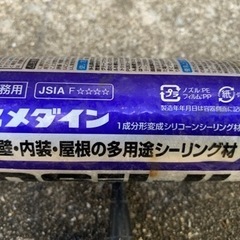 セメダイン、シーリング剤の画像