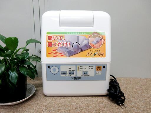 ■ZOJIRUSHI/マット\u0026ホース不要のふとん乾燥機/RF-AA20■