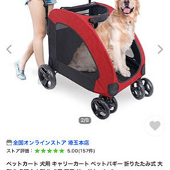 ペットカート　大型犬