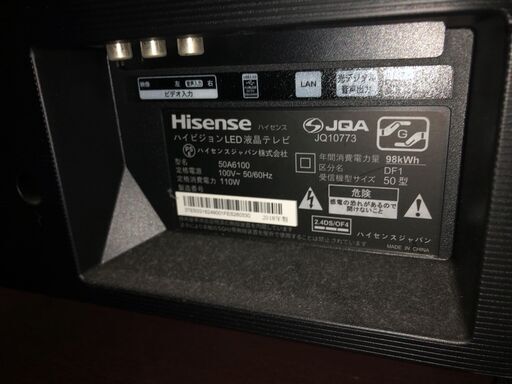 ハイセンス　50インチ薄型液晶テレビ50A6100を譲ります。