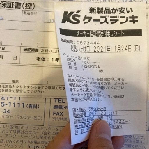日立電気掃除機　かるパック　CV-KP90G