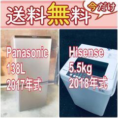 送料設置無料❗️一人暮らしを応援します❗️🔥初期費用🔥を抑えた冷蔵庫/洗濯機2点セット♪