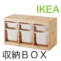 IKEA 収納