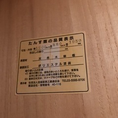すぐにお渡し可能‼️    洋服タンス　　の画像