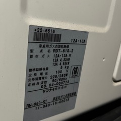 【お話し中】衣類乾燥機と台の画像
