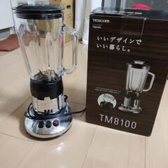 ジュースミキサーTM8100の画像