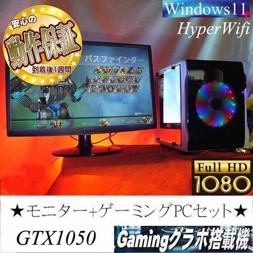 【モニターセット☆虹～高FPSゲーミングPC】フォートナイト◎その②現品組み上げ製造管理番号：1127JPS1