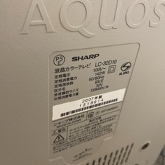 2007年製の液晶テレビシャープAQUOSの画像