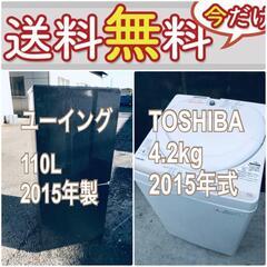 送料設置無料❗️🌈赤字覚悟🌈二度とない限界価格❗️冷蔵庫/洗濯機の🌈超安🌈2点セット♪