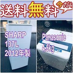 売り切れゴメン❗️?送料設置無料❗️早い者勝ち?冷蔵庫/洗濯機の大特価2点セット♪