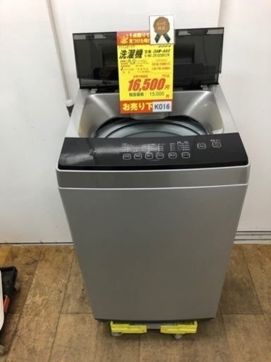 K016★アイリスオーヤマ製★2020年製6㌔洗濯機★6ヵ月保証付き