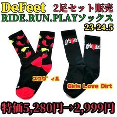 【新品☆特価】DeFeet おしゃれ ソックス 23-24.5 ...