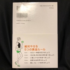 やせたい人は食べなさい 伊達式ダイエット成功メニュ－集の画像