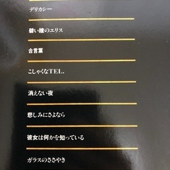安全地帯　Ⅲ&Ⅳ LPレコードの画像