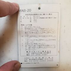 ホーロー鍋　２０cm　3.5ﾘｯﾄﾙ【未使用品】の画像