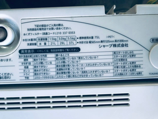 425番 SHARP✨全自動電気洗濯機✨ES-GE55L-A‼️