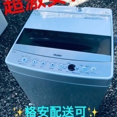 ET426番⭐️ ハイアール電気洗濯機⭐️ 2019年式