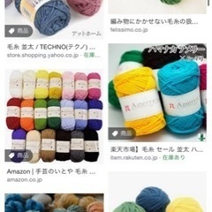 編み物 毛糸