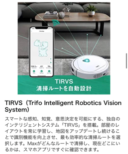 【新品】ロボット掃除機 Trifo 4000Pa大吸力 水拭 防犯機能を持つカメラを搭載 ペットの毛 髪の毛に効果