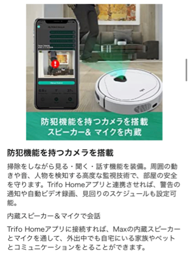 【新品】ロボット掃除機 Trifo 4000Pa大吸力 水拭 防犯機能を持つカメラを搭載 ペットの毛 髪の毛に効果