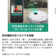 新品】ロボット掃除機 Trifo 4000Pa大吸力 水拭 防犯機能を持つカメラを