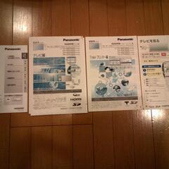 Panasonic 43型 プラズマテレビの画像
