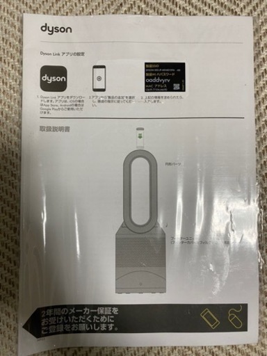 ダイソン 空気清浄機能付Dyson Pure Hot + Cool