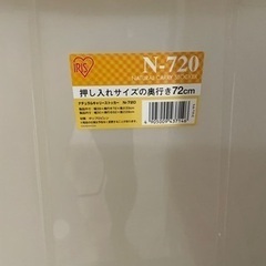 衣装ケース　プラスチック　美品　の画像