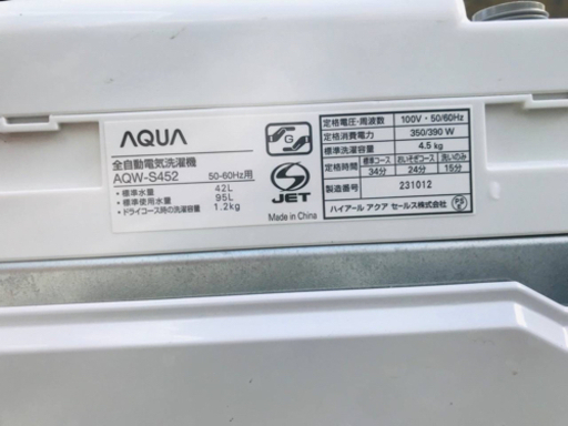 444番 AQUA✨全自動電気洗濯機✨AQW-S452‼️