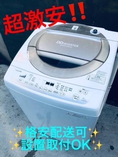 ET448番⭐ 8.0kg⭐️ TOSHIBA電気洗濯機⭐️