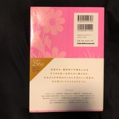 ミランダ・カー　著書　美品　トレジャーユアセルフの画像