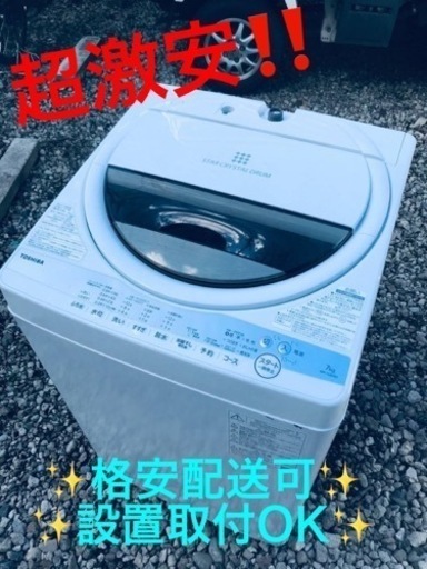 ET449番⭐ 7.0kg⭐️ TOSHIBA電気洗濯機⭐️2021年式