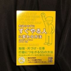 【お話中】先送りせずにすぐやる人に変わる方法