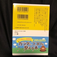 「悩みグセ」をやめる９つの習慣」  の画像