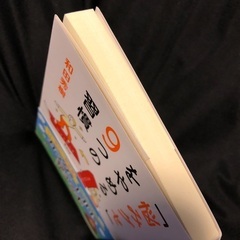 「悩みグセ」をやめる９つの習慣」  の画像