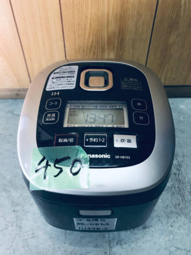 450番 Panasonic✨IHジャー炊飯器✨SR-H B103‼️