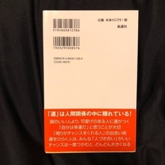 「運をひらく」のが上手い人下手な人の画像