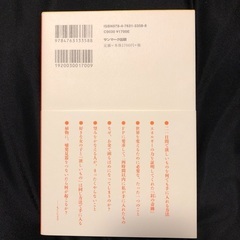 こうして、思考は現実になるの画像