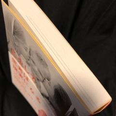 こうして、思考は現実になるの画像