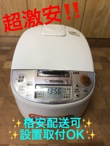 ET458番⭐️象印IH炊飯ジャー⭐️