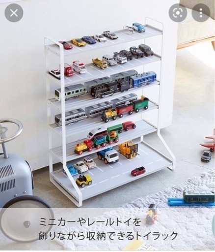 山崎実業　トミカ収納