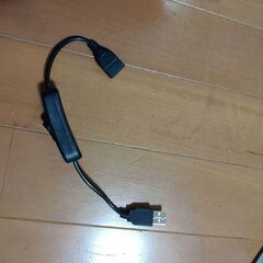 USB延長ケーブル　 On/Offスイッチ付き　データ転送機能なしの画像