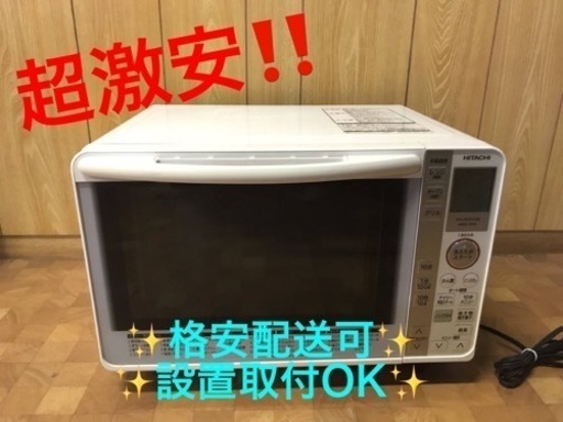 ET464番⭐️日立オーブンレンジ⭐️