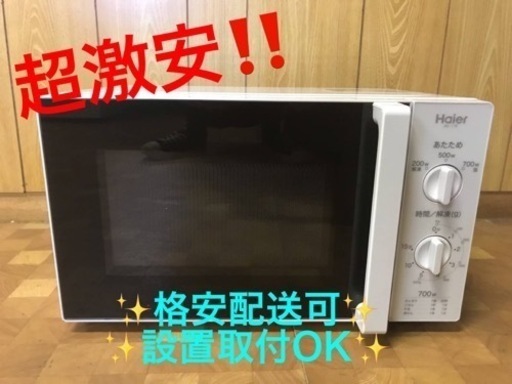 ET467番⭐️ハイアール電子レンジ⭐️