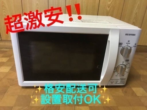ET471番⭐️アイリスオーヤマ電子レンジ⭐️ 2018年式