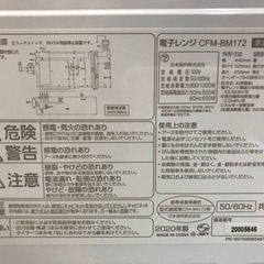 ET472番⭐️電子レンジ⭐️2020年式の画像