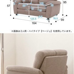 【無料】布張りソファ　ニトリ　2人用