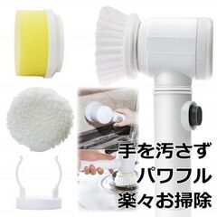 交渉中　掃除ブラシ 電動ブラシ 電池式 電動お掃除ブラシ コードレス 強力 汚れ取り除く 楽に掃除 浴槽 台所 風呂 キッチン 鏡 ハンディクリーナーの画像